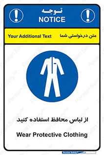 use , drees , put on , مخصوص , امن , ایمن , تجهیزات , 
