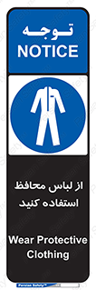 use , drees , put on , مخصوص , امن , ایمن , تجهیزات , 