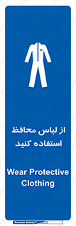 use , drees , put on , مخصوص , امن , ایمن , تجهیزات , 