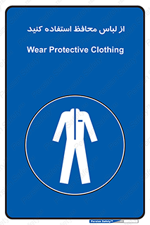 use , drees , put on , مخصوص , امن , ایمن , تجهیزات , 