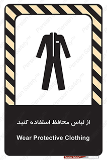 use , drees , put on , مخصوص , امن , ایمن , تجهیزات , 