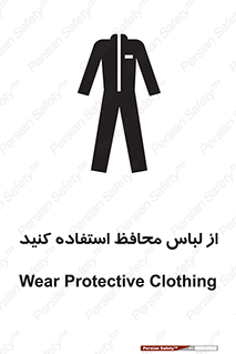 use , drees , put on , مخصوص , امن , ایمن , تجهیزات , 