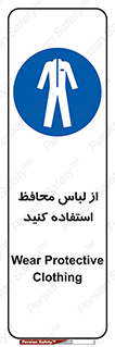 use , drees , put on , مخصوص , امن , ایمن , تجهیزات , 
