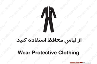 use , drees , put on , مخصوص , امن , ایمن , تجهیزات , 