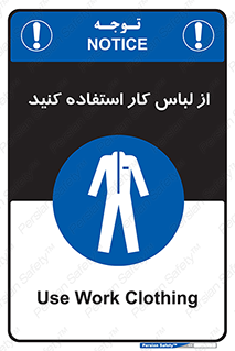 wear , dress , put on , مخصوص , امن , ایمن , تجهیزات , بپوشید , 
