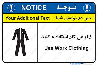 wear , dress , put on , مخصوص , امن , ایمن , تجهیزات , بپوشید , 