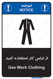 wear , dress , put on , مخصوص , امن , ایمن , تجهیزات , بپوشید , 