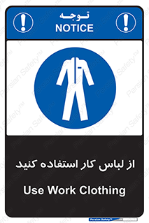 wear , dress , put on , مخصوص , امن , ایمن , تجهیزات , بپوشید , 