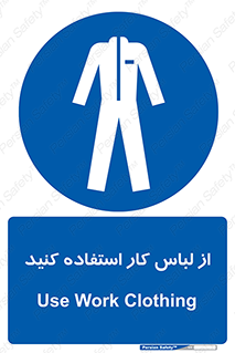 wear , dress , put on , مخصوص , امن , ایمن , تجهیزات , بپوشید , 
