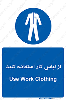 wear , dress , put on , مخصوص , امن , ایمن , تجهیزات , بپوشید , 