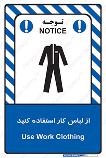 wear , dress , put on , مخصوص , امن , ایمن , تجهیزات , بپوشید , 