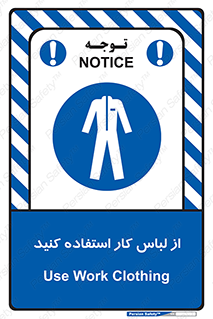 wear , dress , put on , مخصوص , امن , ایمن , تجهیزات , بپوشید , 
