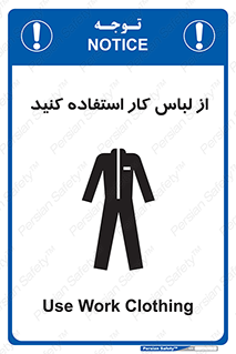 wear , dress , put on , مخصوص , امن , ایمن , تجهیزات , بپوشید , 