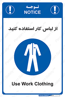 wear , dress , put on , مخصوص , امن , ایمن , تجهیزات , بپوشید , 
