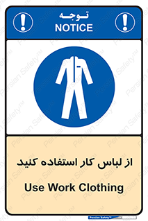 wear , dress , put on , مخصوص , امن , ایمن , تجهیزات , بپوشید , 