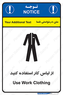 wear , dress , put on , مخصوص , امن , ایمن , تجهیزات , بپوشید , 