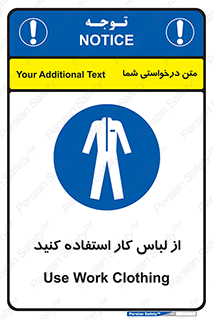 wear , dress , put on , مخصوص , امن , ایمن , تجهیزات , بپوشید , 