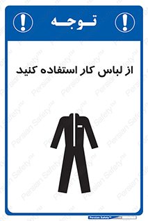 wear , dress , put on , مخصوص , امن , ایمن , تجهیزات , بپوشید , 