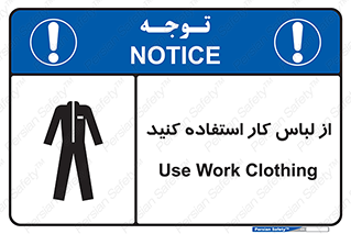 wear , dress , put on , مخصوص , امن , ایمن , تجهیزات , بپوشید , 