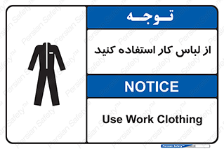 wear , dress , put on , مخصوص , امن , ایمن , تجهیزات , بپوشید , 