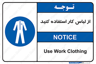 wear , dress , put on , مخصوص , امن , ایمن , تجهیزات , بپوشید , 