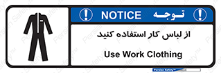 wear , dress , put on , مخصوص , امن , ایمن , تجهیزات , بپوشید , 