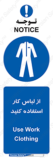 wear , dress , put on , مخصوص , امن , ایمن , تجهیزات , بپوشید , 