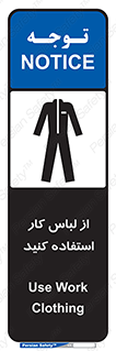 wear , dress , put on , مخصوص , امن , ایمن , تجهیزات , بپوشید , 
