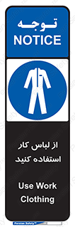 wear , dress , put on , مخصوص , امن , ایمن , تجهیزات , بپوشید , 
