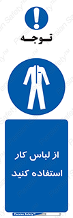 wear , dress , put on , مخصوص , امن , ایمن , تجهیزات , بپوشید , 