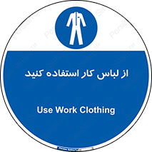 wear , dress , put on , مخصوص , امن , ایمن , تجهیزات , بپوشید , 