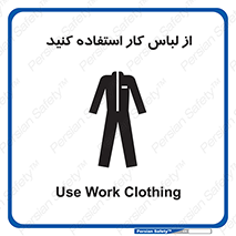 wear , dress , put on , مخصوص , امن , ایمن , تجهیزات , بپوشید , 