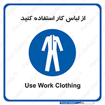 wear , dress , put on , مخصوص , امن , ایمن , تجهیزات , بپوشید , 