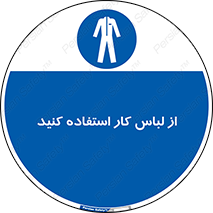 wear , dress , put on , مخصوص , امن , ایمن , تجهیزات , بپوشید , 