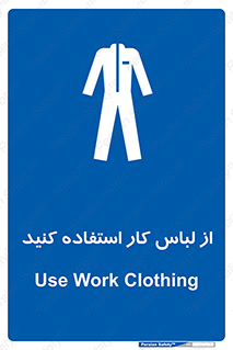 wear , dress , put on , مخصوص , امن , ایمن , تجهیزات , بپوشید , 