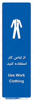 wear , dress , put on , مخصوص , امن , ایمن , تجهیزات , بپوشید , 