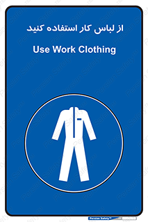 wear , dress , put on , مخصوص , امن , ایمن , تجهیزات , بپوشید , 