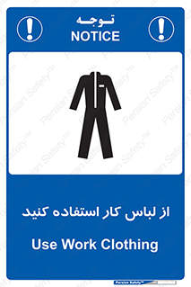 wear , dress , put on , مخصوص , امن , ایمن , تجهیزات , بپوشید , 