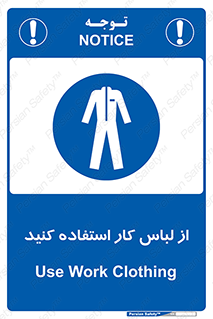 wear , dress , put on , مخصوص , امن , ایمن , تجهیزات , بپوشید , 