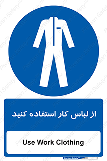 wear , dress , put on , مخصوص , امن , ایمن , تجهیزات , بپوشید , 