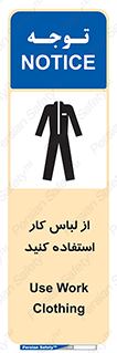 wear , dress , put on , مخصوص , امن , ایمن , تجهیزات , بپوشید , 