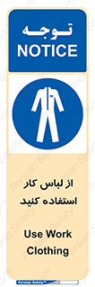wear , dress , put on , مخصوص , امن , ایمن , تجهیزات , بپوشید , 
