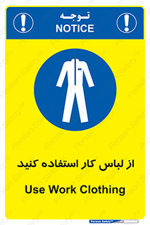 wear , dress , put on , مخصوص , امن , ایمن , تجهیزات , بپوشید , 