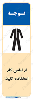 wear , dress , put on , مخصوص , امن , ایمن , تجهیزات , بپوشید , 