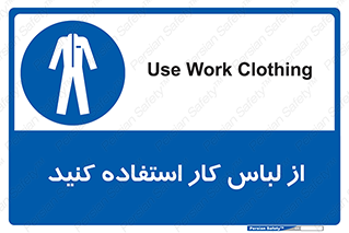 wear , dress , put on , مخصوص , امن , ایمن , تجهیزات , بپوشید , 