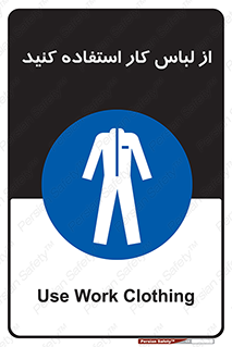 wear , dress , put on , مخصوص , امن , ایمن , تجهیزات , بپوشید , 
