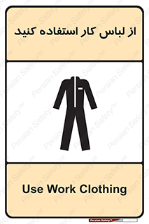 wear , dress , put on , مخصوص , امن , ایمن , تجهیزات , بپوشید , 
