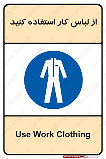 wear , dress , put on , مخصوص , امن , ایمن , تجهیزات , بپوشید , 