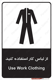 wear , dress , put on , مخصوص , امن , ایمن , تجهیزات , بپوشید , 