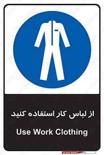 wear , dress , put on , مخصوص , امن , ایمن , تجهیزات , بپوشید , 
